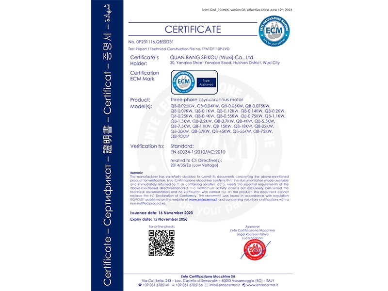 全邦精工CE認證證書